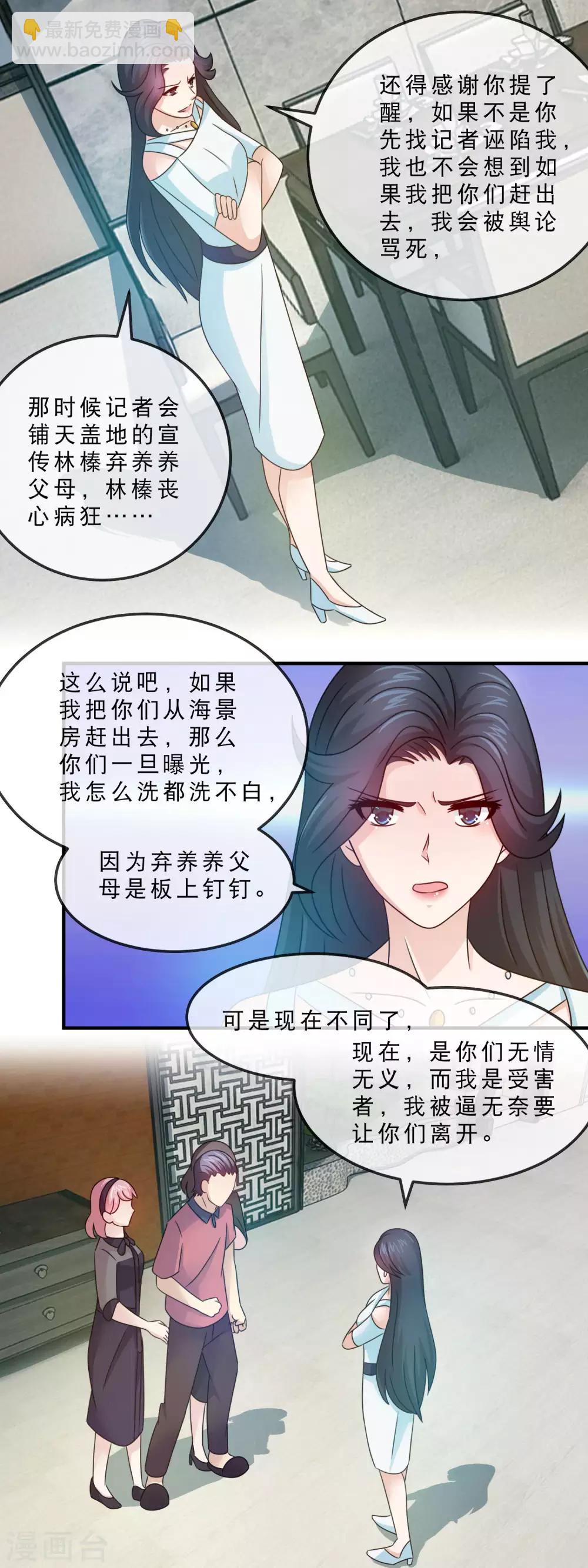 第145话 杀了她-第147话