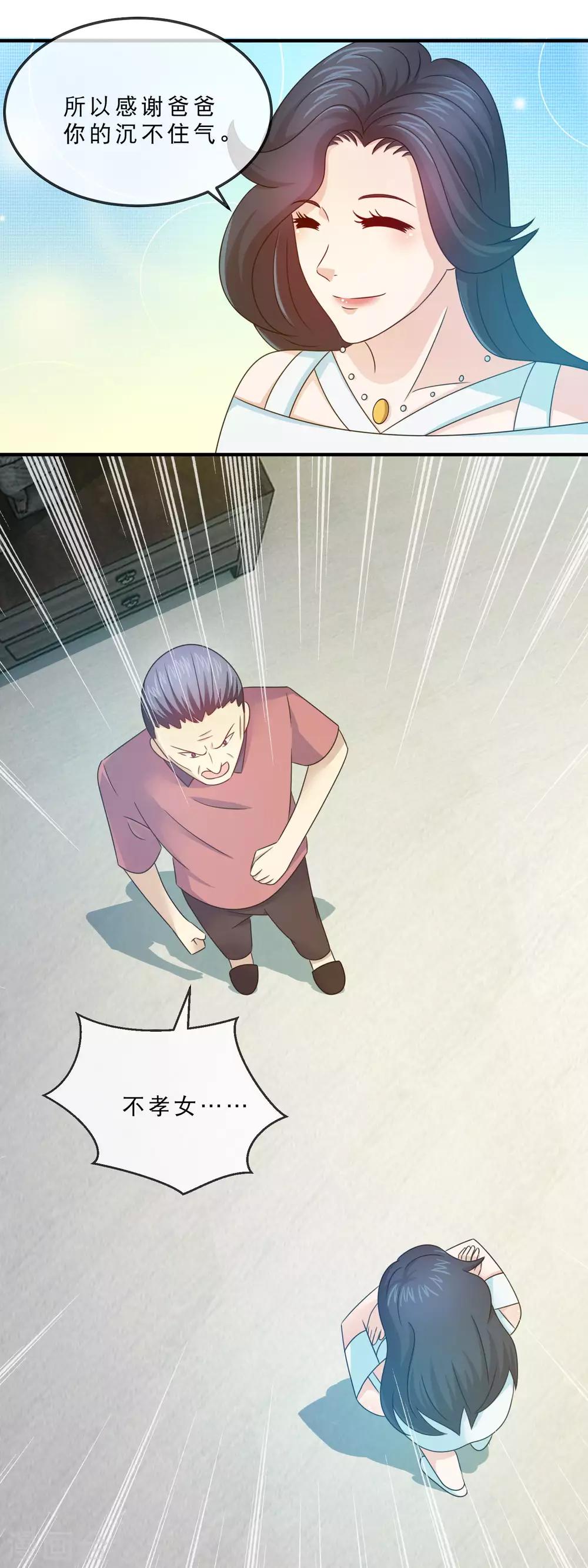 第145话 杀了她-第147话