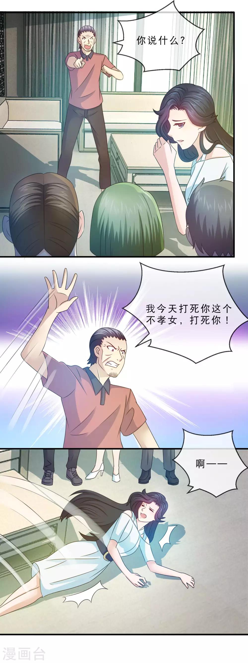 第145话 杀了她-第147话