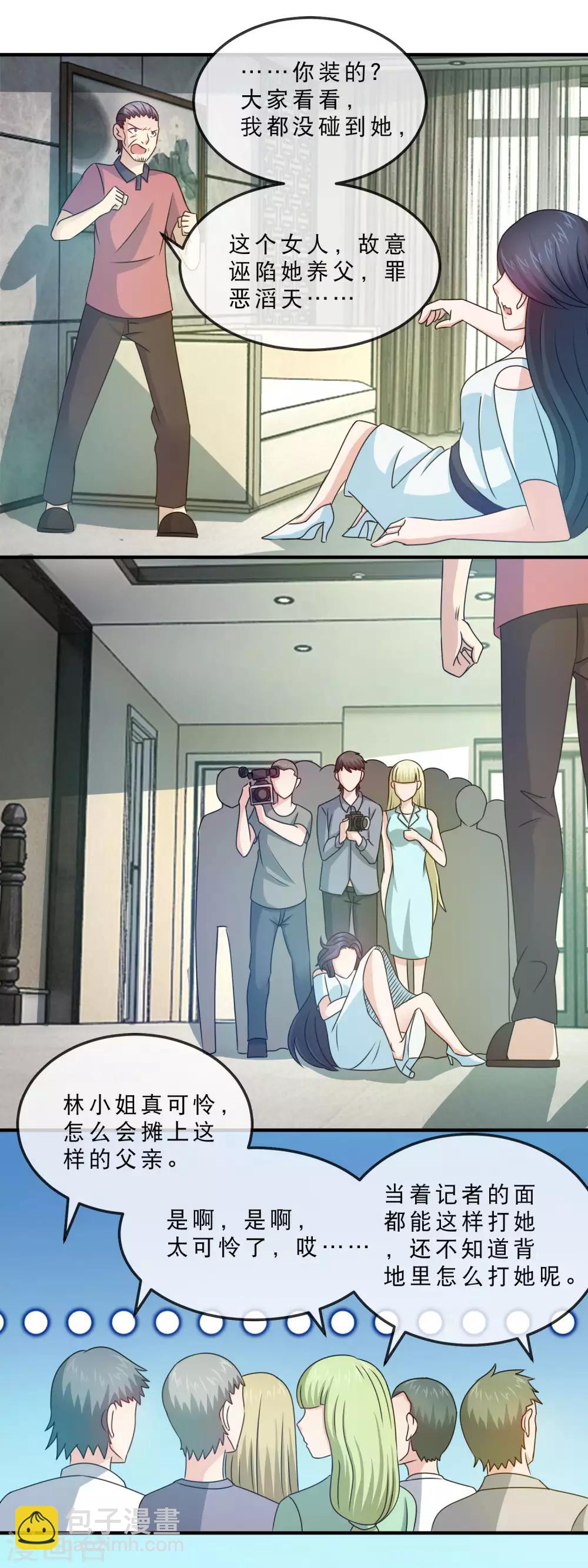 第145话 杀了她-第147话