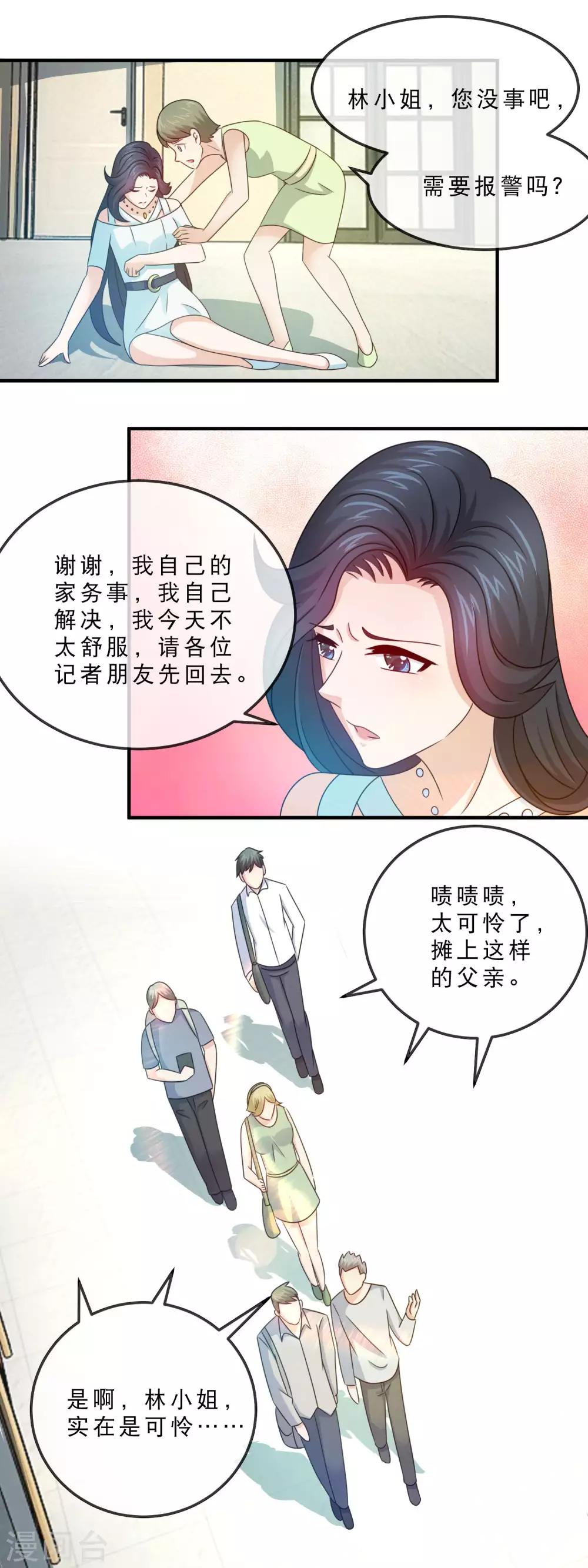 第145话 杀了她-第147话