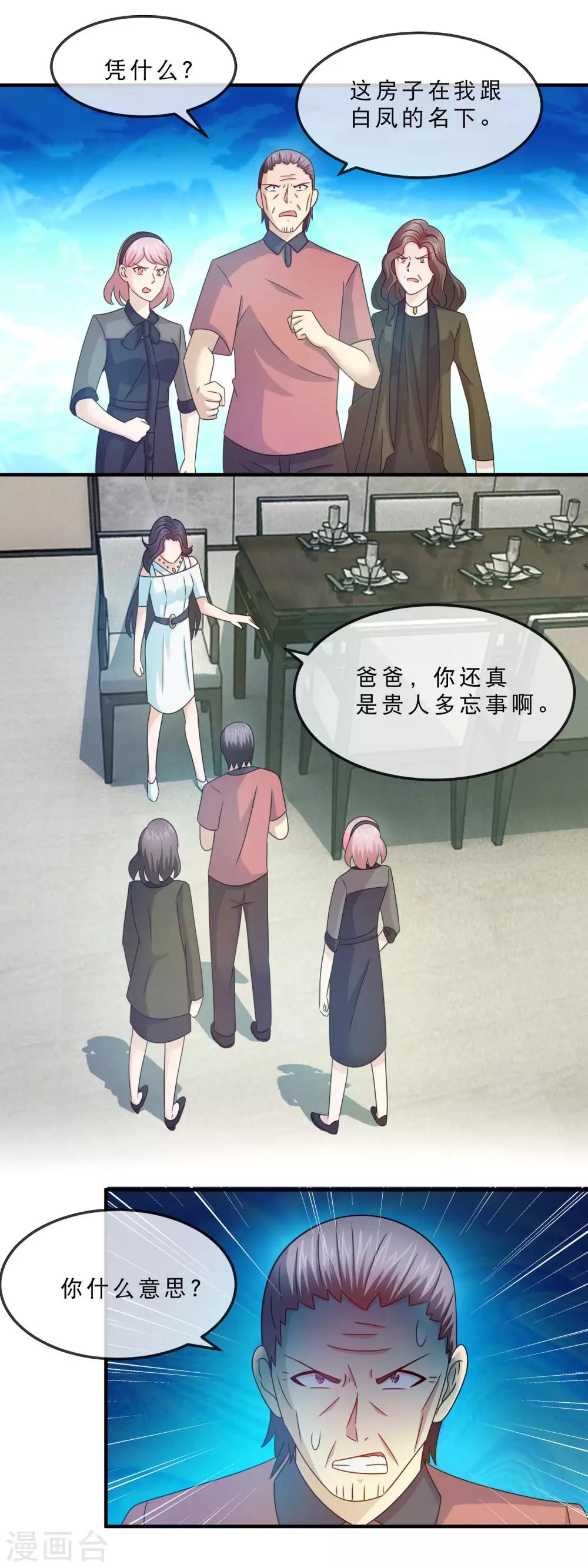 第145话 杀了她-第147话