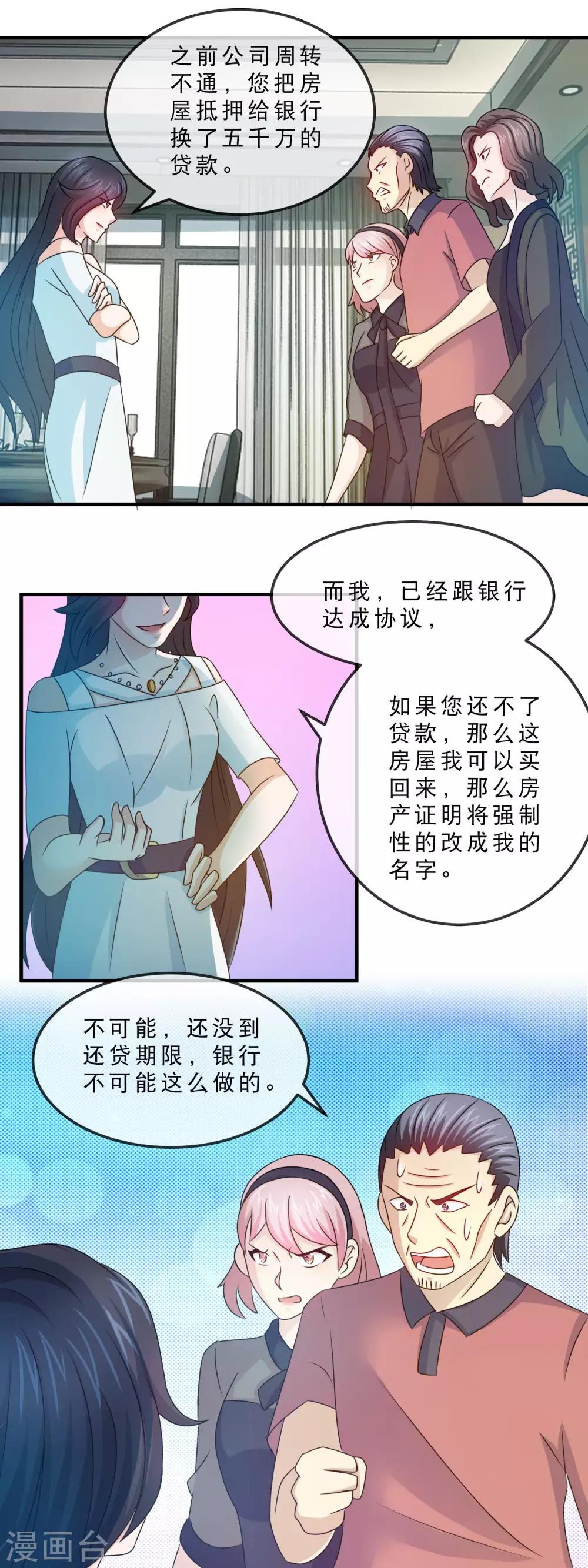 第145话 杀了她-第147话