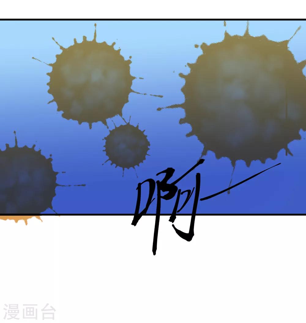 豪門太太不好當 - 第147話 林昊自食其果 - 1