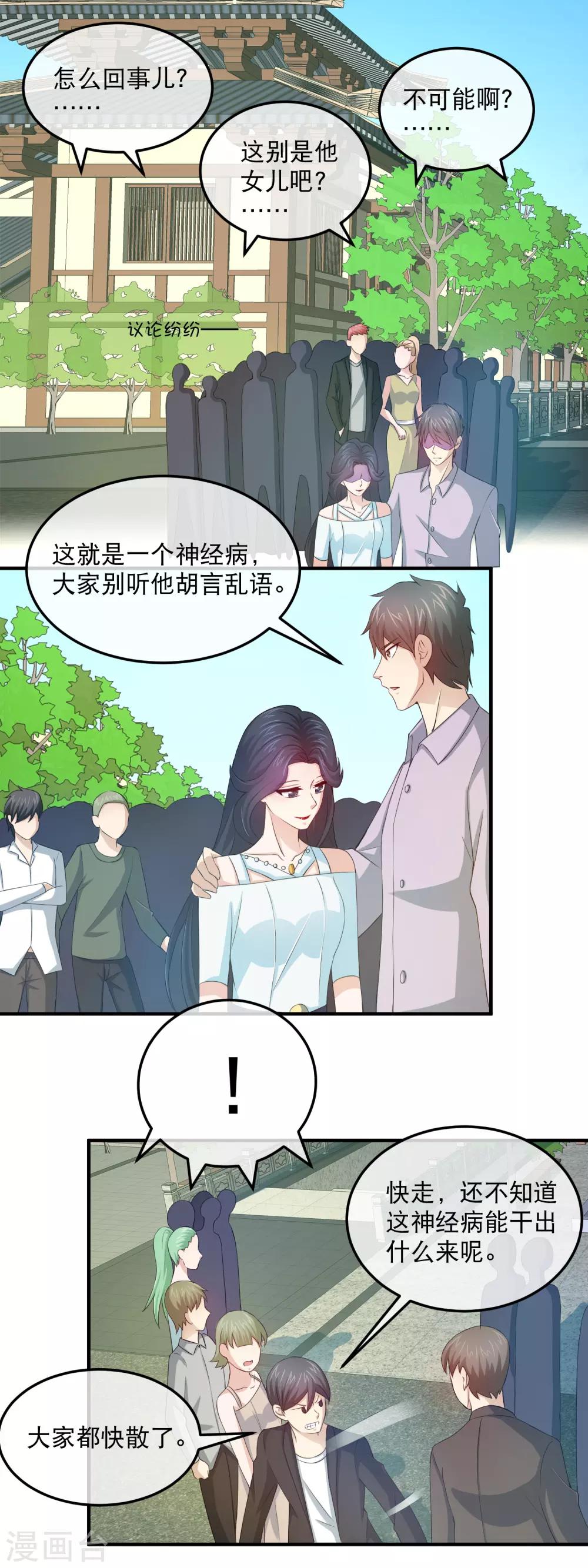 第151话 关旭的为难10