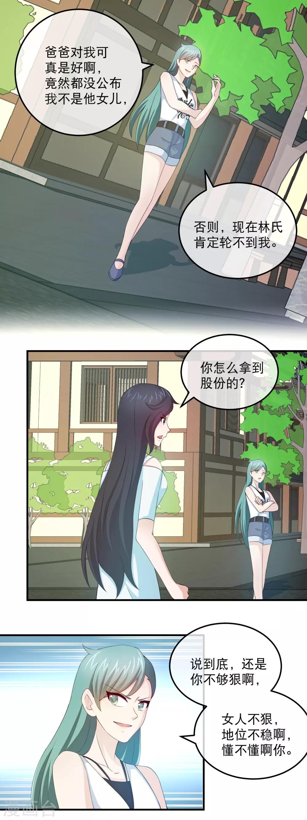 第151话 关旭的为难-第153话