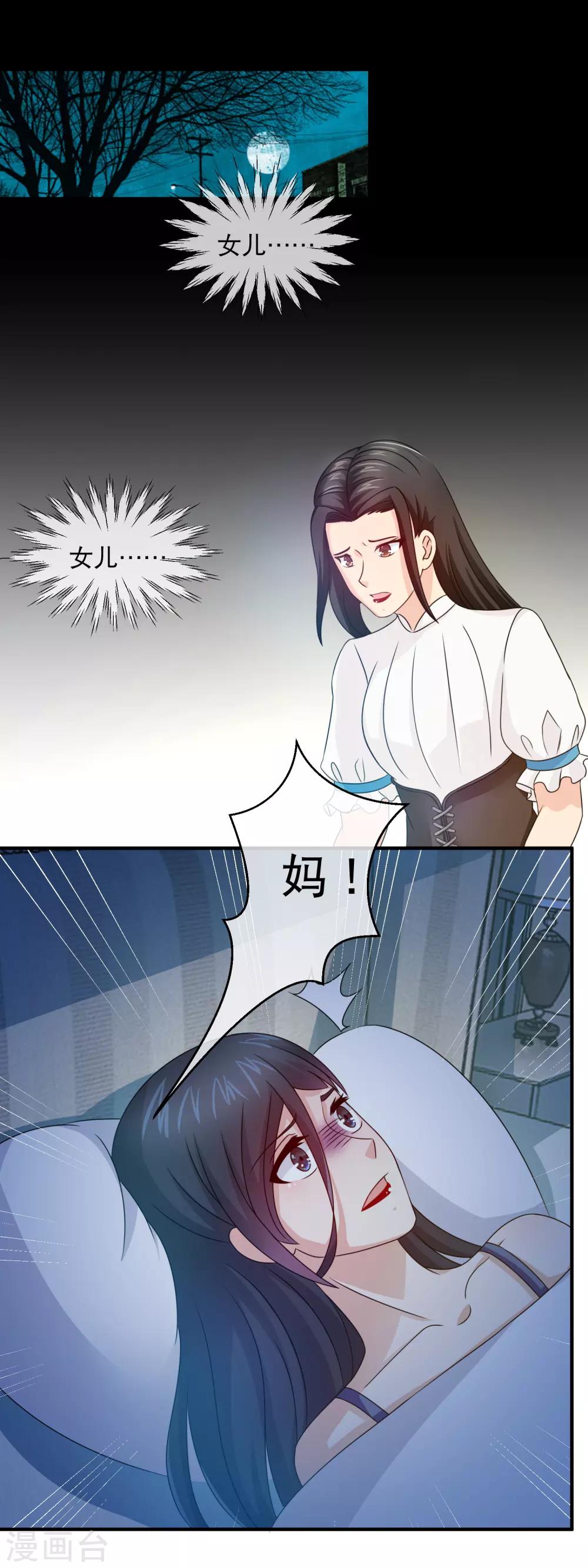 第153话 林昊之死-第155话