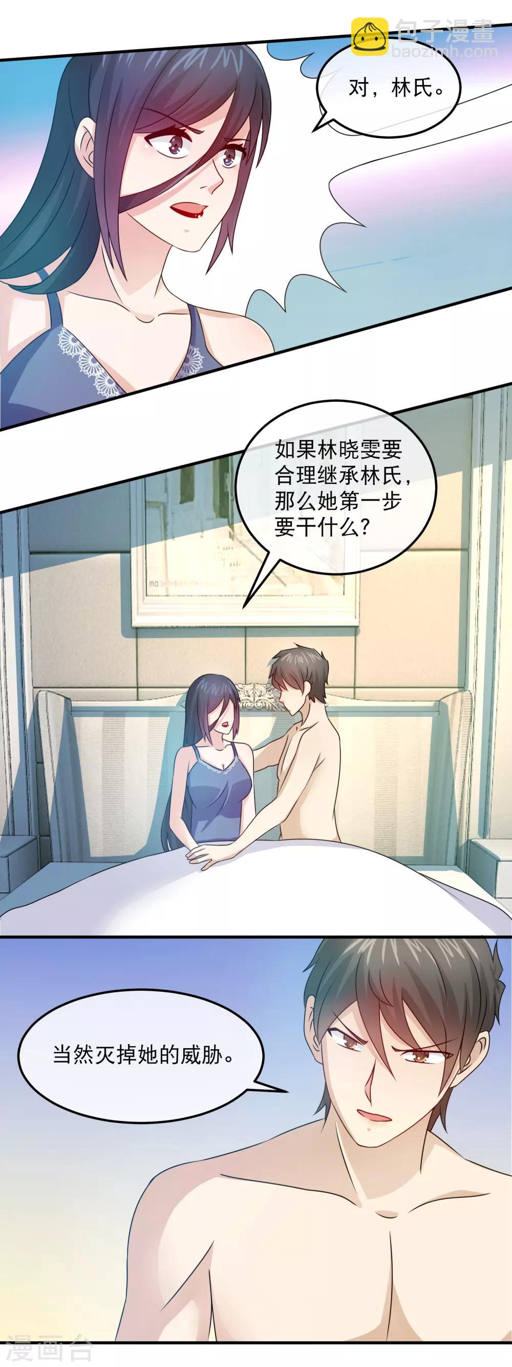 第153话 林昊之死-第155话