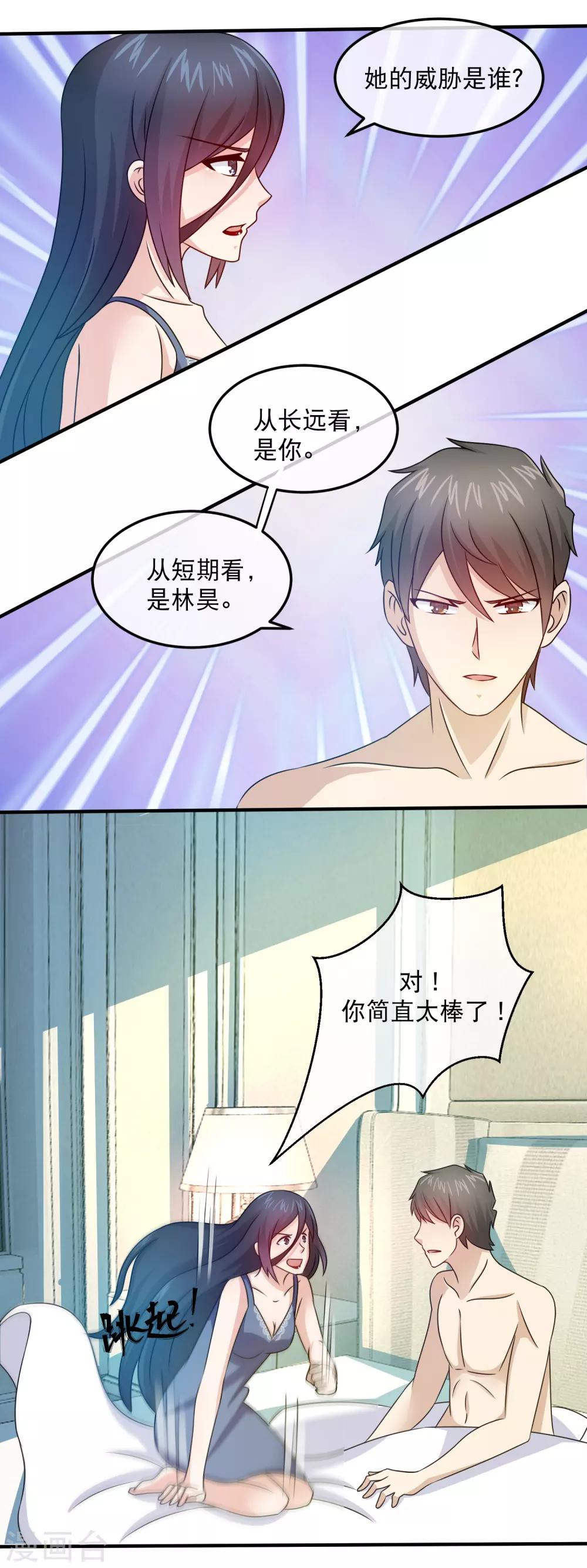 第153话 林昊之死-第155话