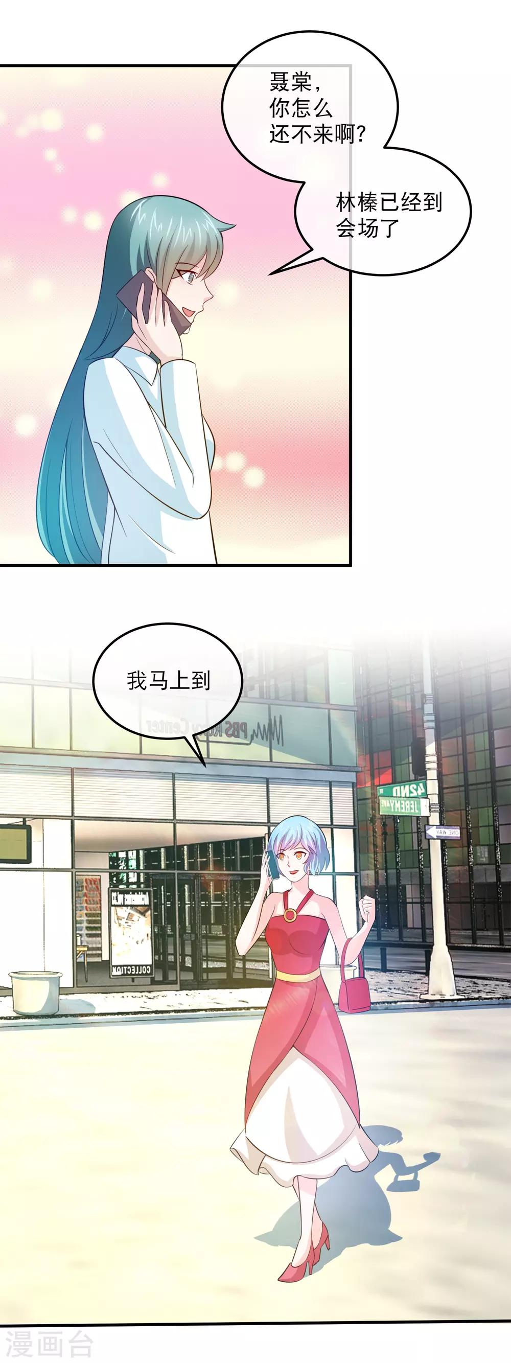 第155话 林晓雯作死-第157话