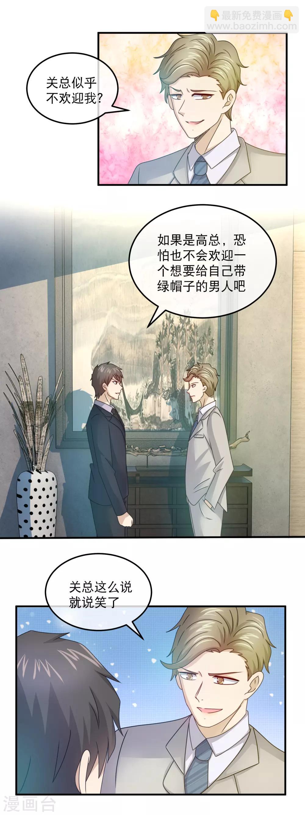 第155话 林晓雯作死-第157话