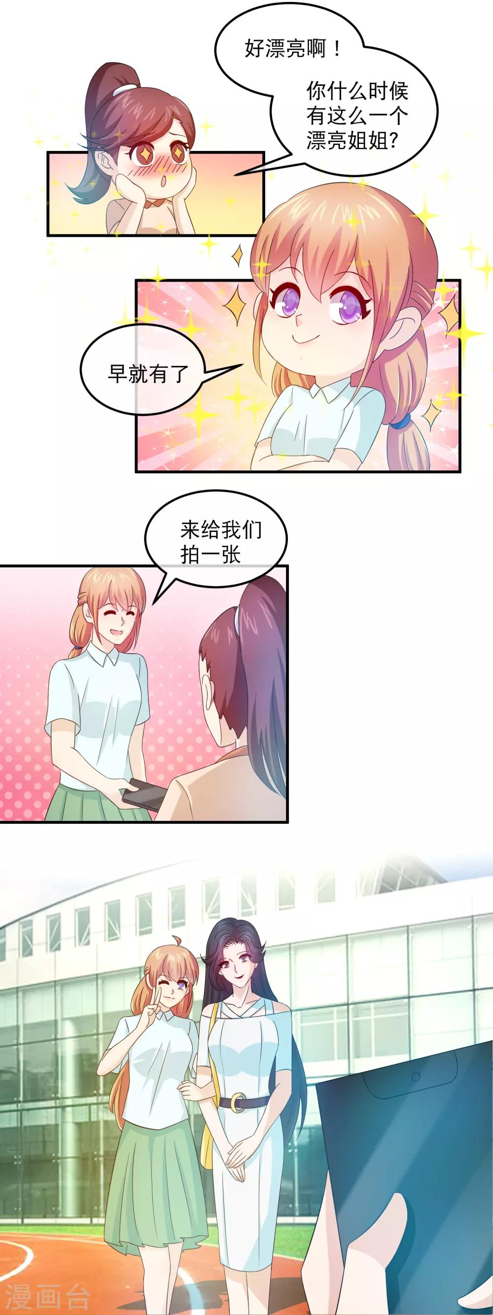 第157话 第一次温情时刻-第159话