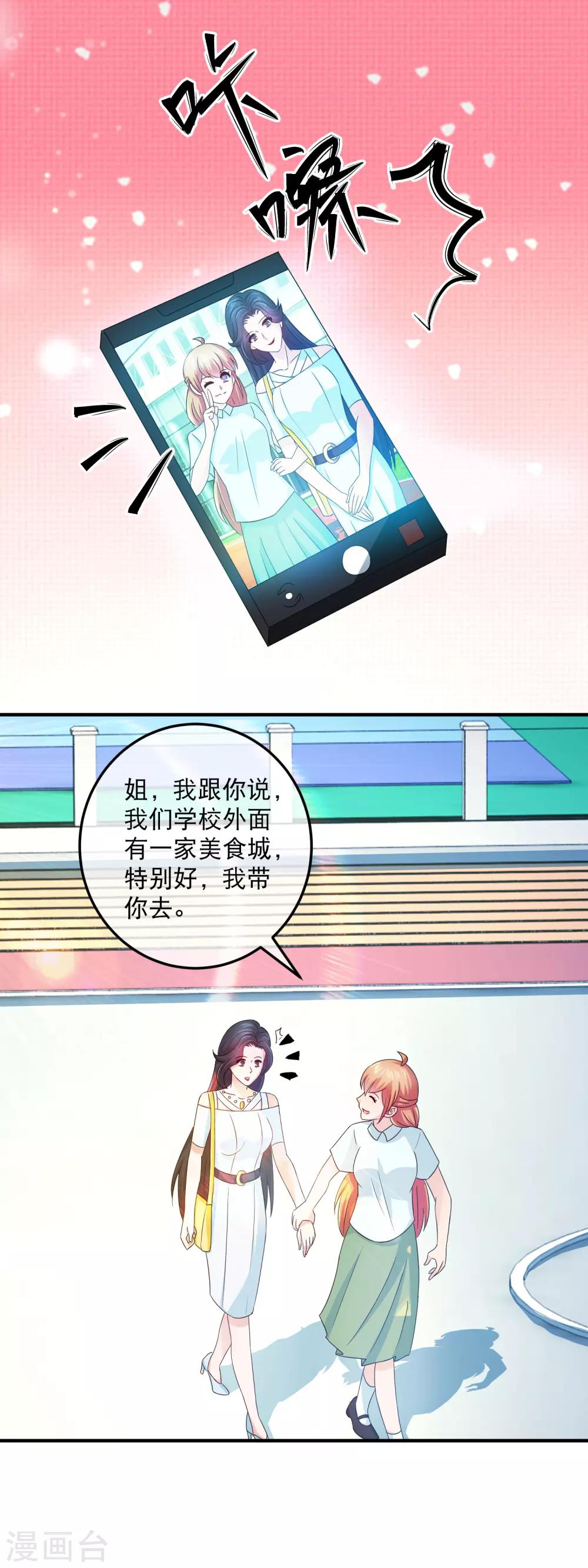 第157话 第一次温情时刻-第159话