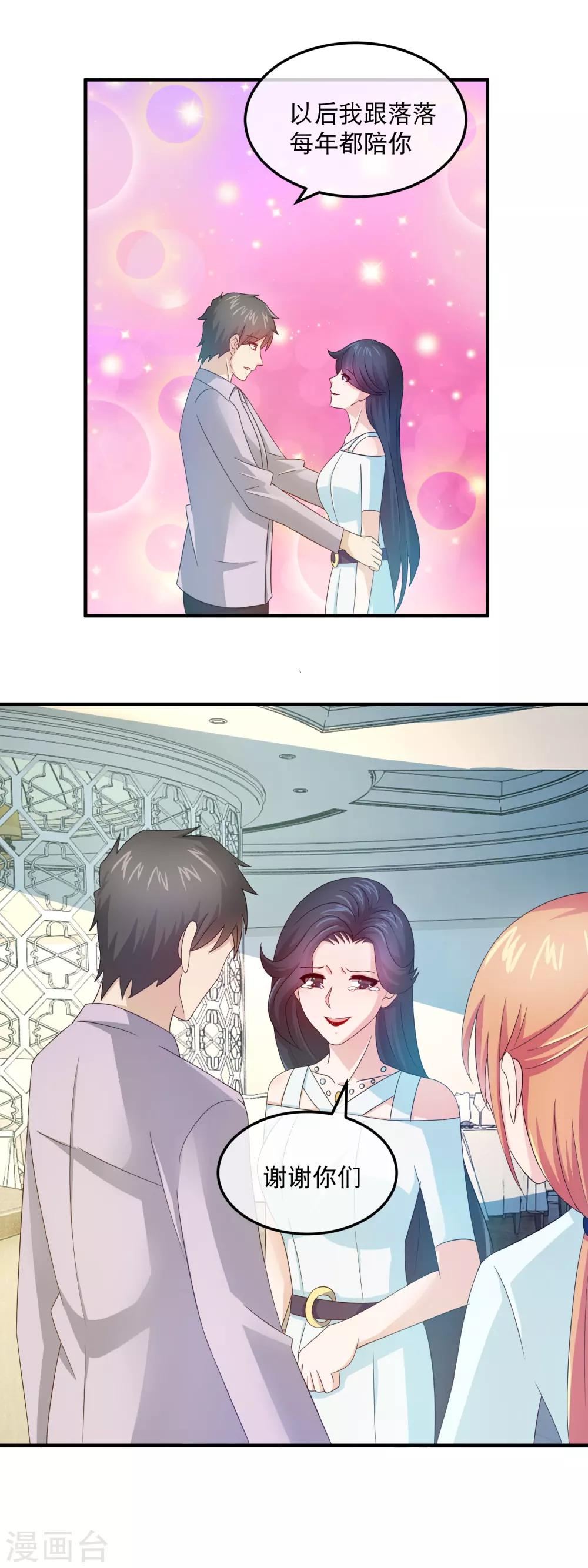 第157话 第一次温情时刻-第159话