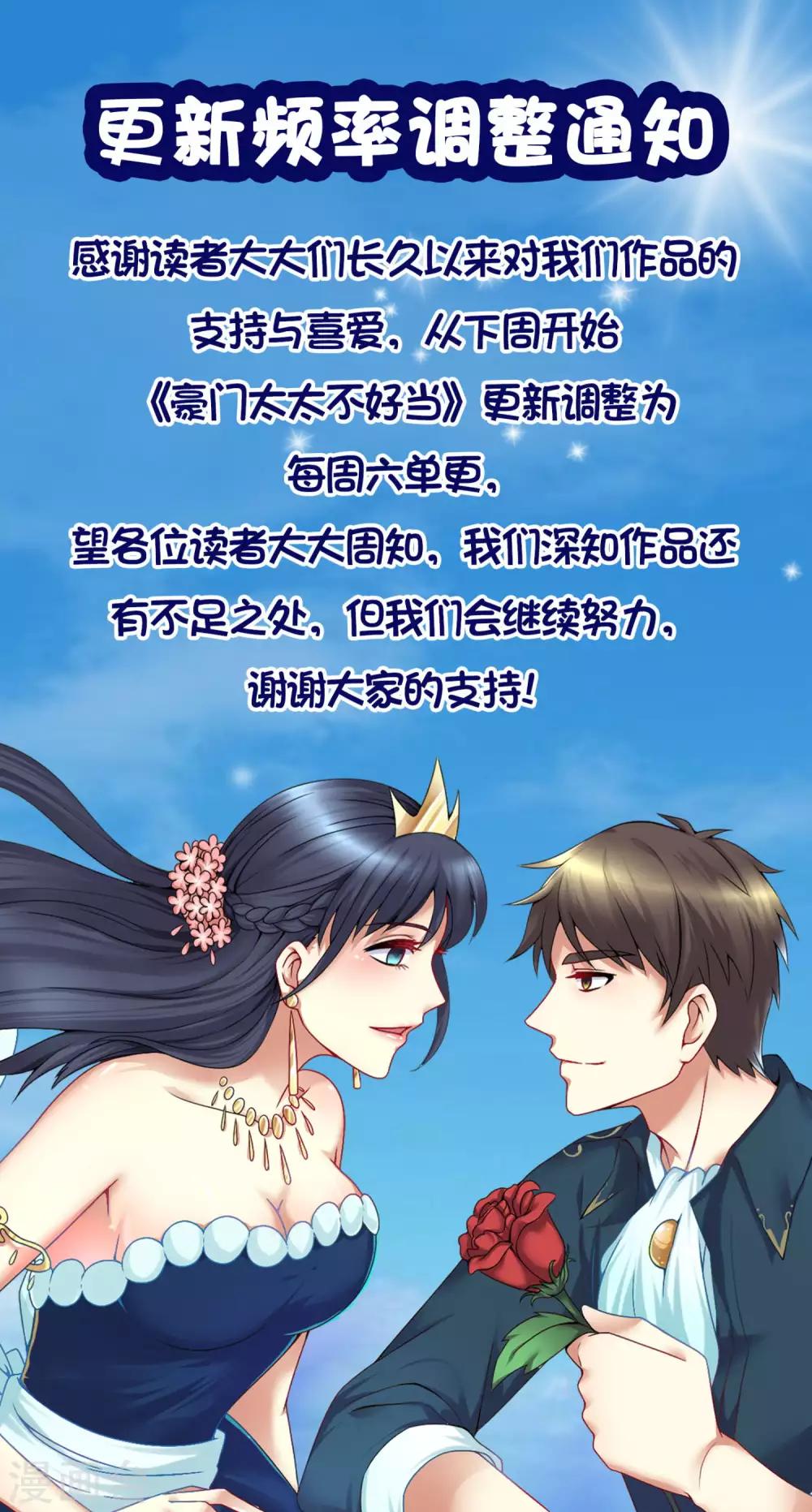 第157话 第一次温情时刻-第159话