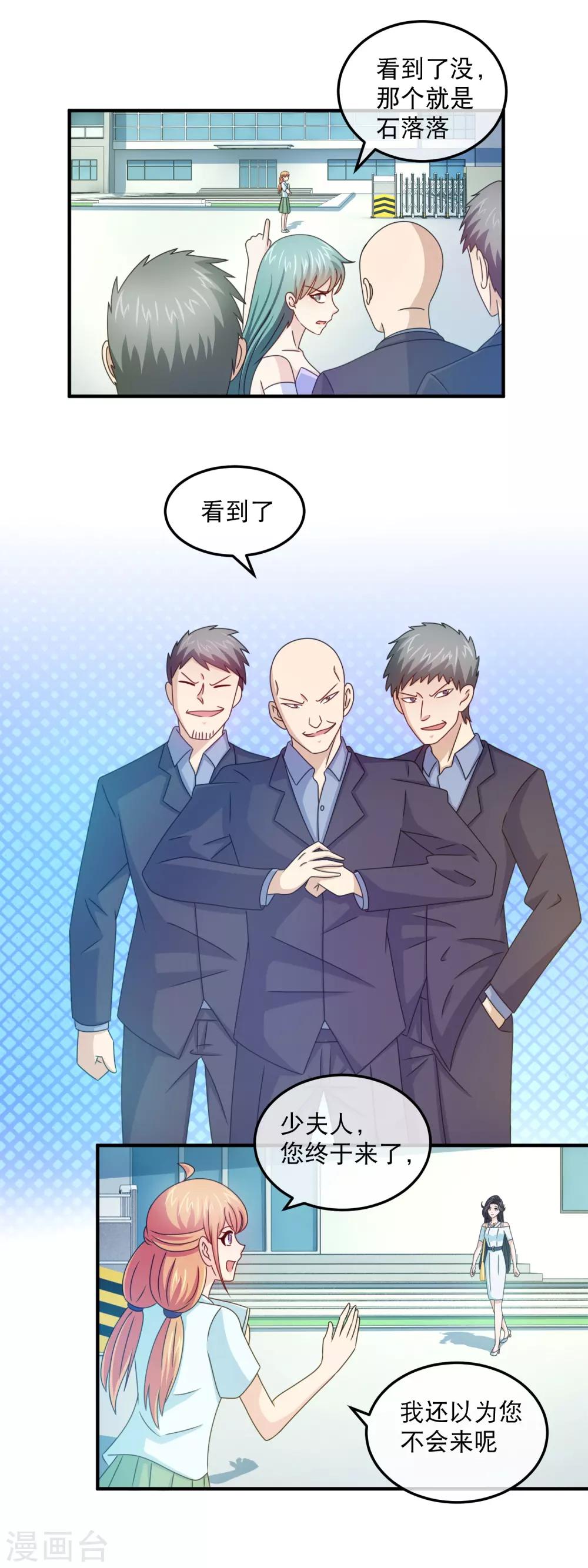 第157话 第一次温情时刻-第159话