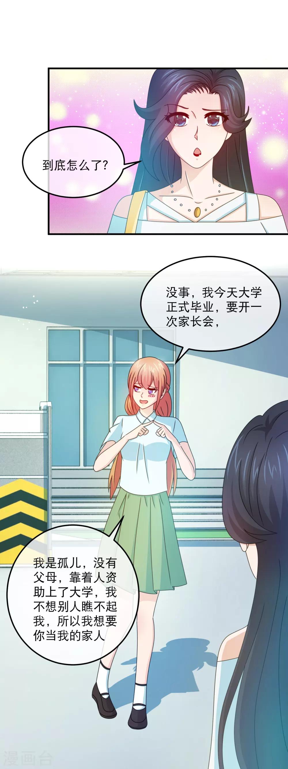 第157话 第一次温情时刻-第159话