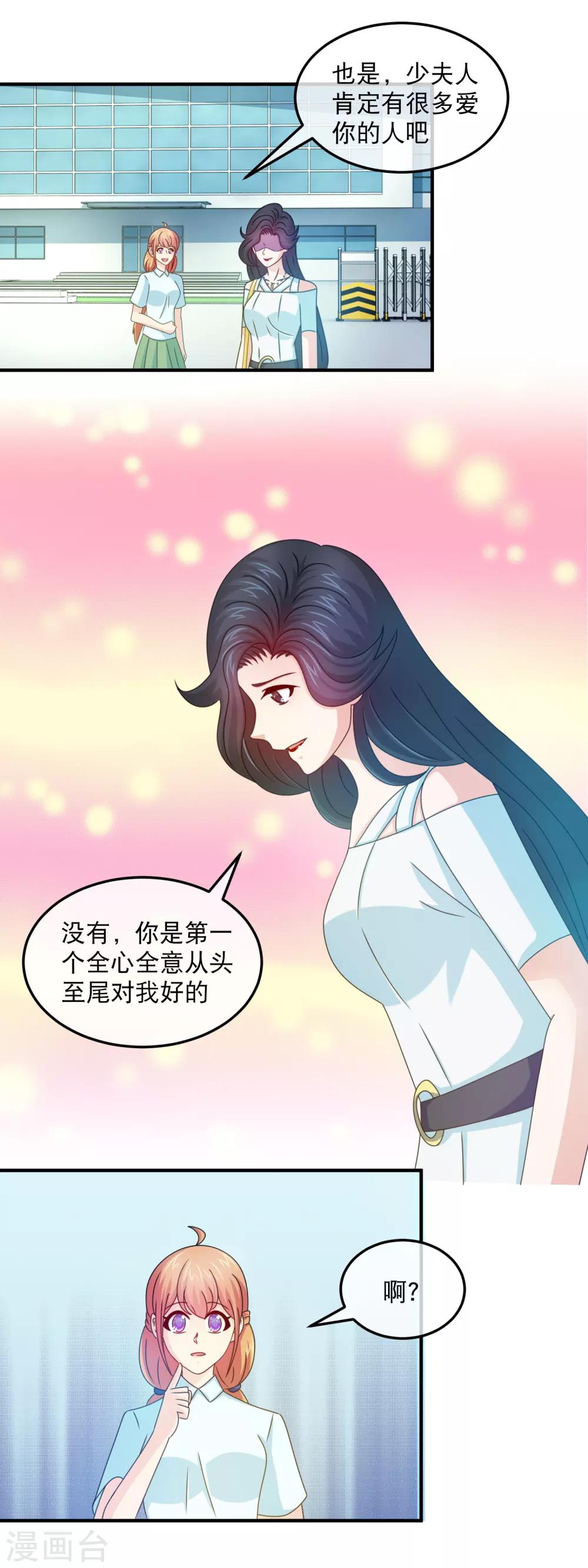 第157话 第一次温情时刻-第159话