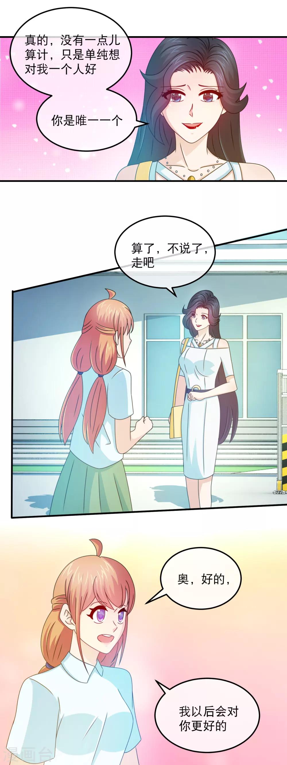 第157话 第一次温情时刻-第159话