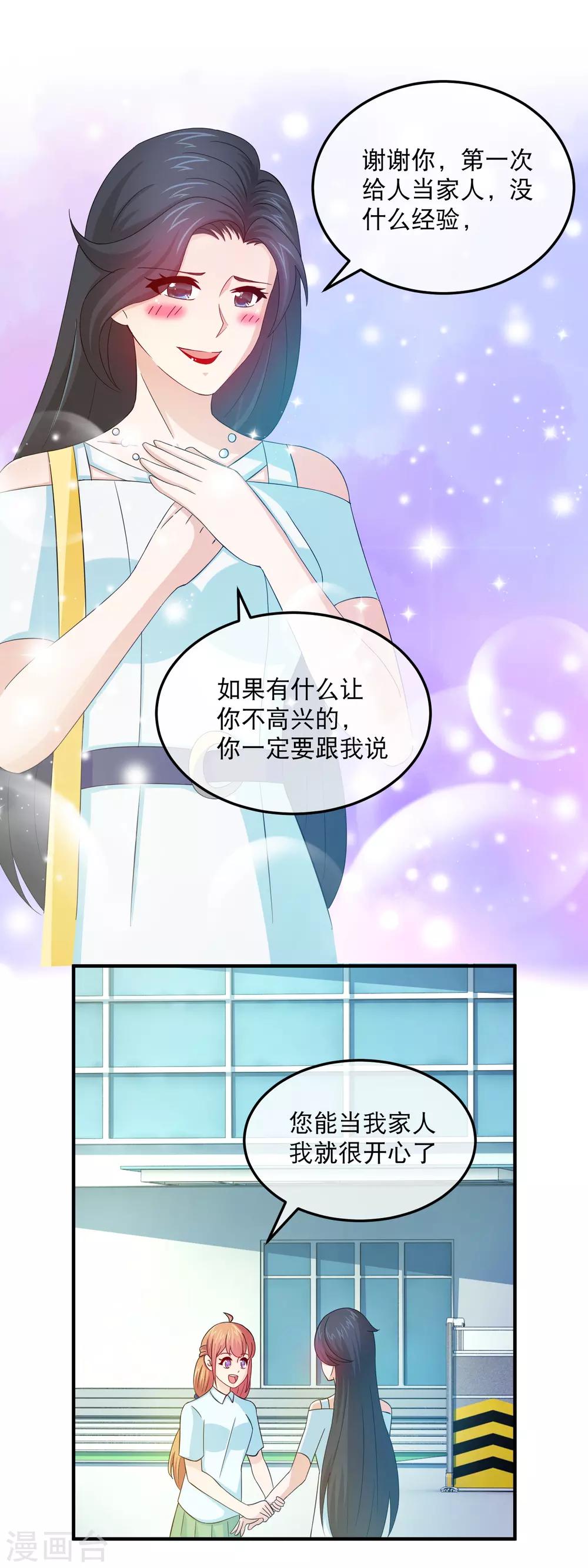 第157话 第一次温情时刻-第159话