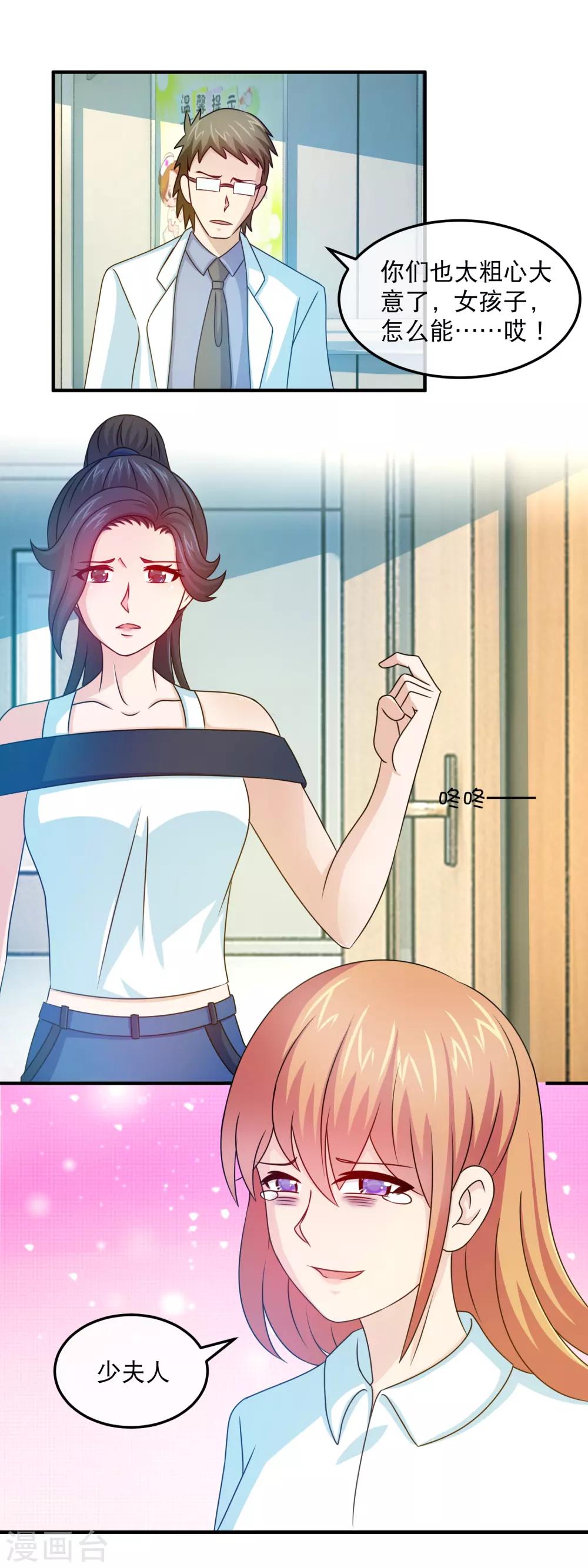 豪門太太不好當 - 第159話 心狠手辣林曉雯 - 4