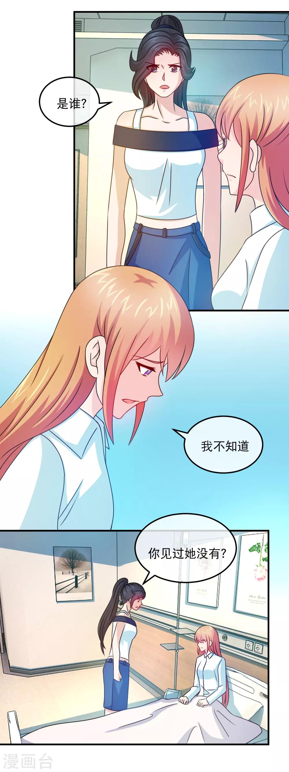 豪門太太不好當 - 第159話 心狠手辣林曉雯 - 1