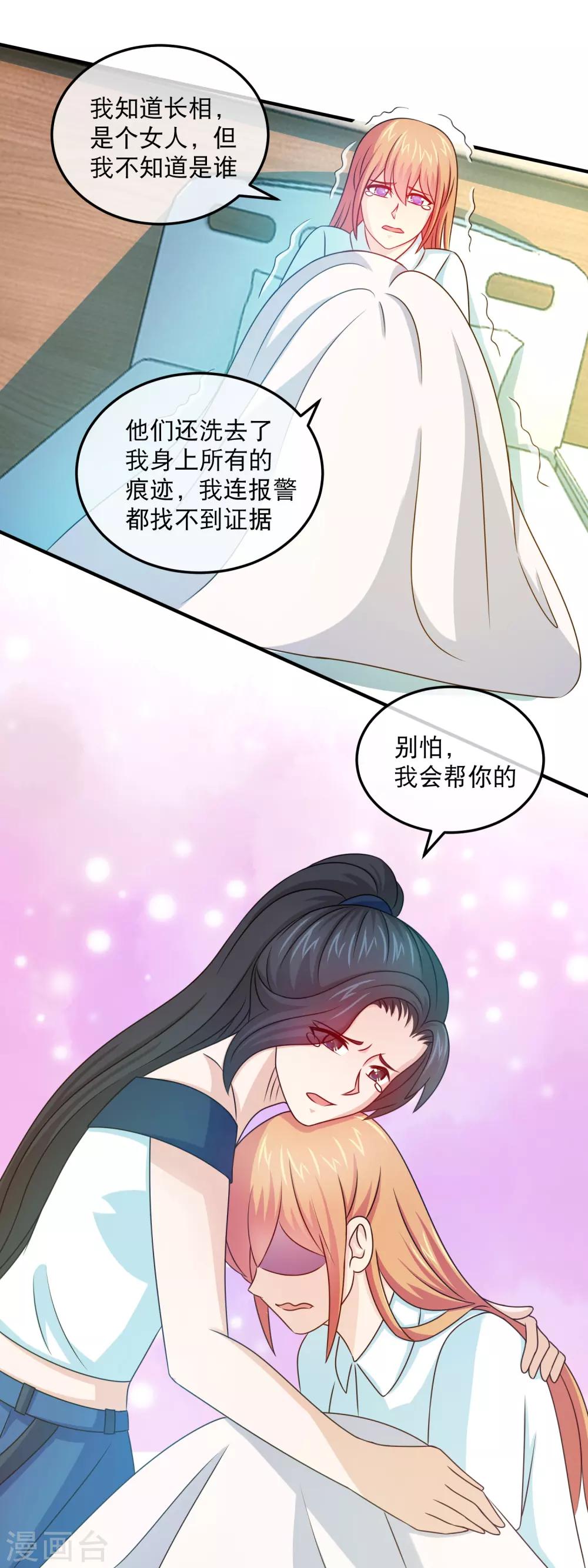 豪門太太不好當 - 第159話 心狠手辣林曉雯 - 2