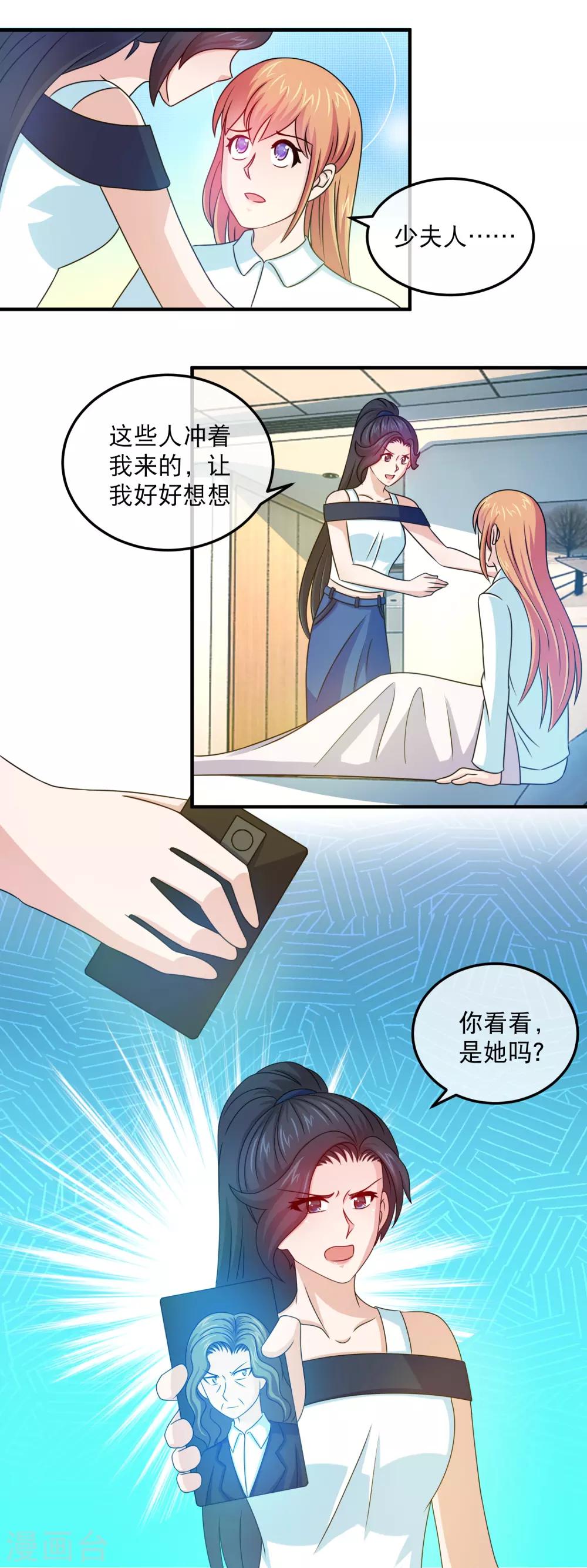 豪門太太不好當 - 第159話 心狠手辣林曉雯 - 3