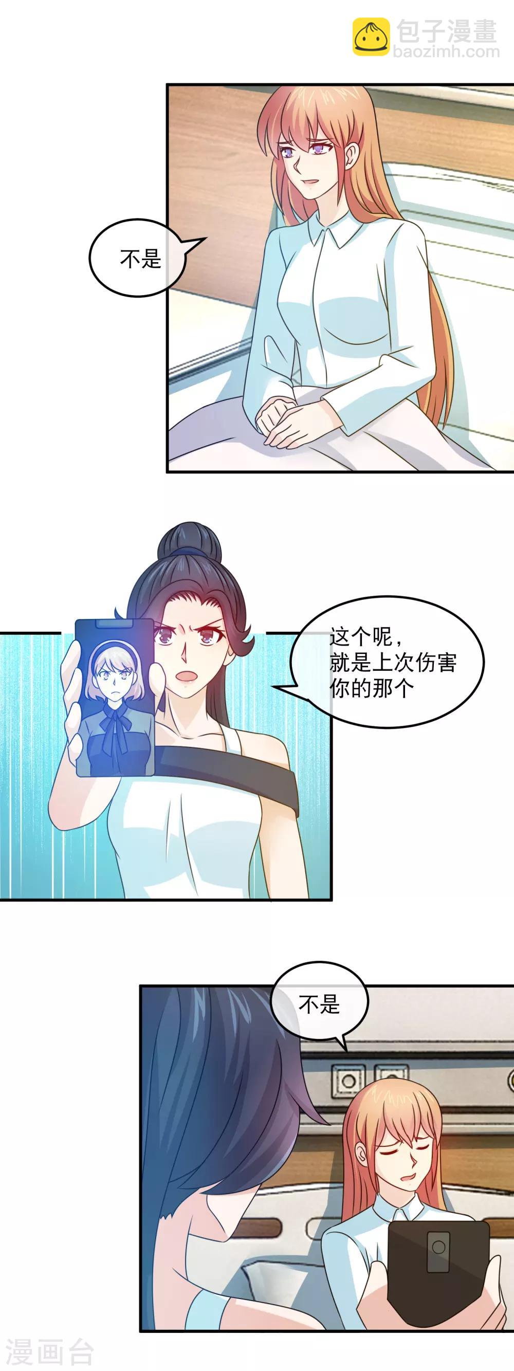豪門太太不好當 - 第159話 心狠手辣林曉雯 - 4