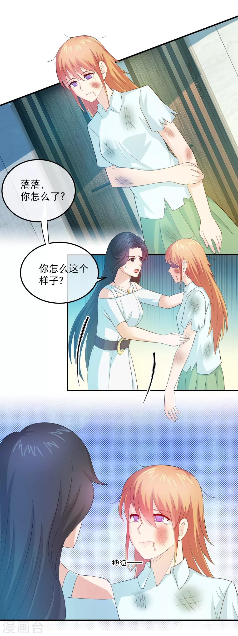 豪門太太不好當 - 第159話 心狠手辣林曉雯 - 4