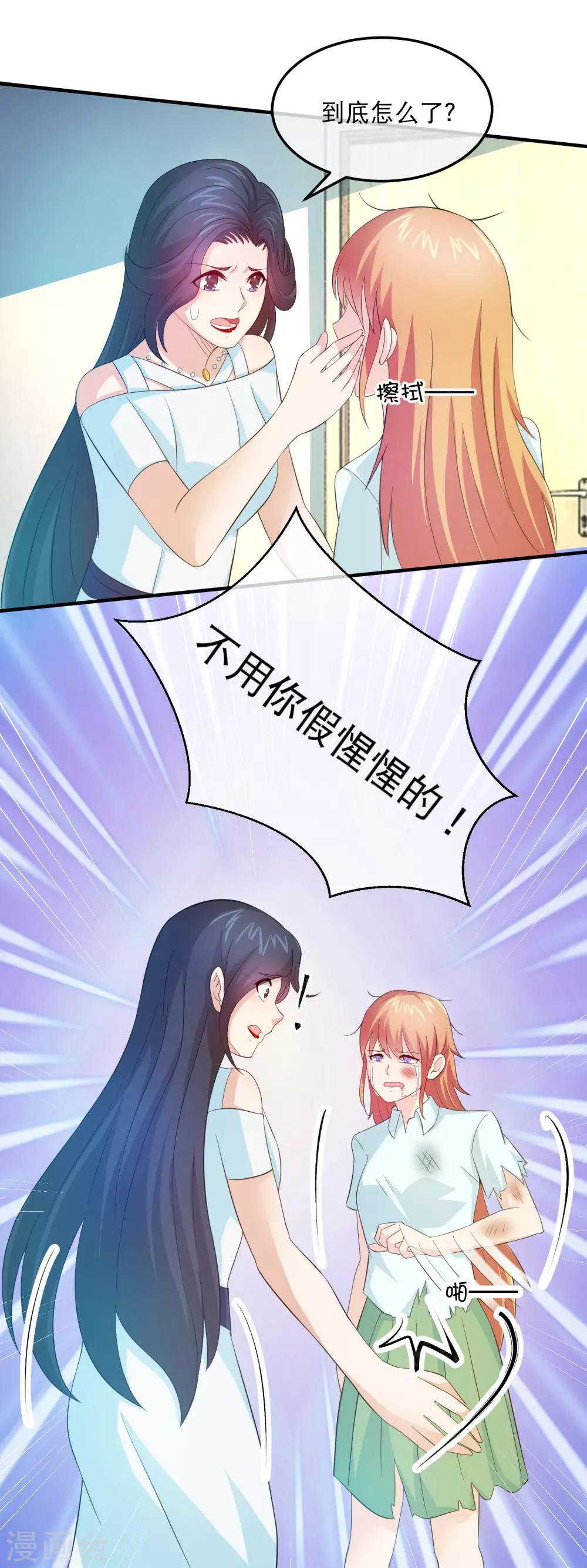 豪門太太不好當 - 第159話 心狠手辣林曉雯 - 1