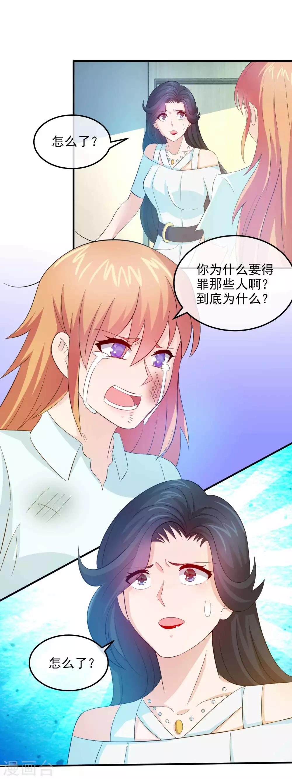 豪門太太不好當 - 第159話 心狠手辣林曉雯 - 2