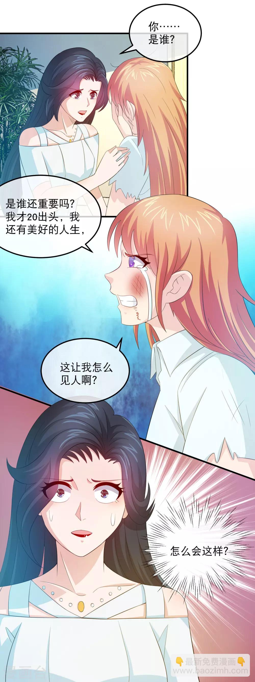 豪門太太不好當 - 第159話 心狠手辣林曉雯 - 4