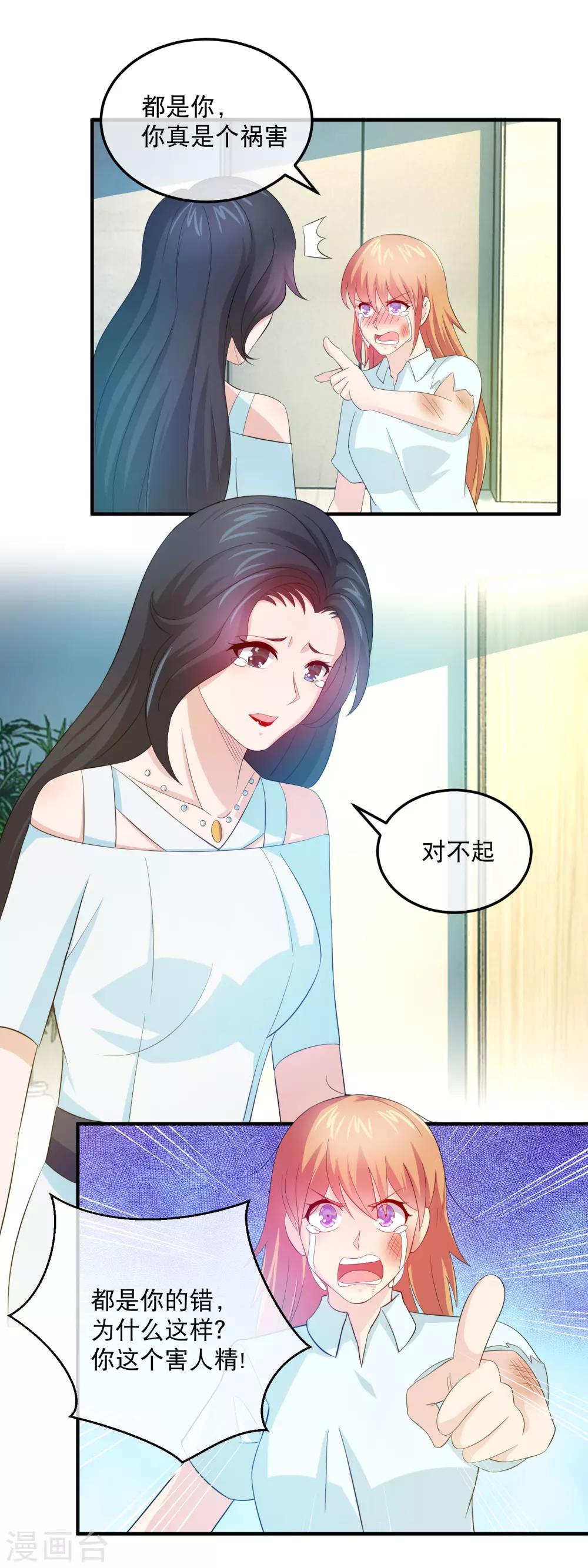 豪門太太不好當 - 第159話 心狠手辣林曉雯 - 1