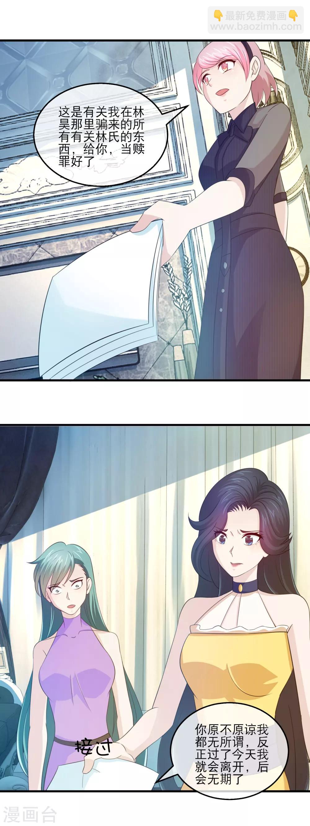 最终话 石落落被威胁-第165话