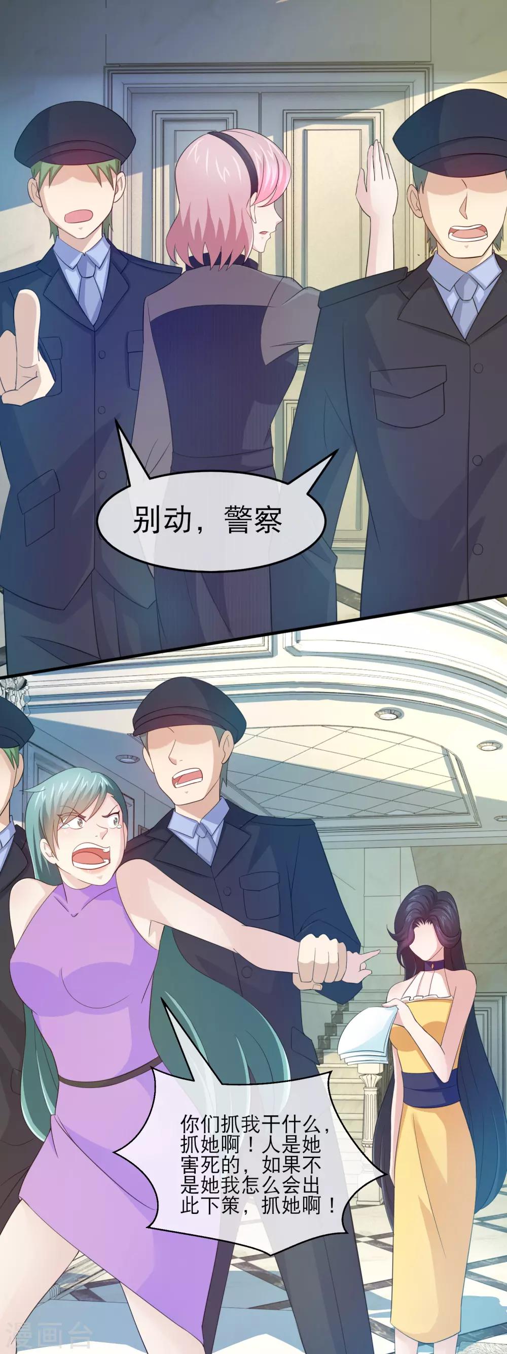 最终话 石落落被威胁-第165话