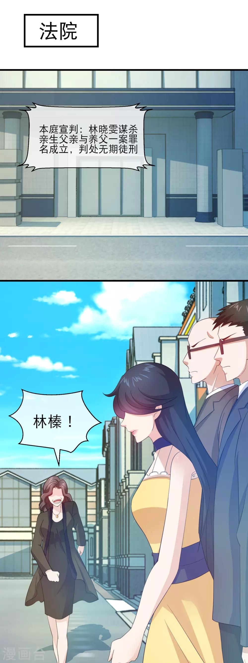 最终话 石落落被威胁-第165话