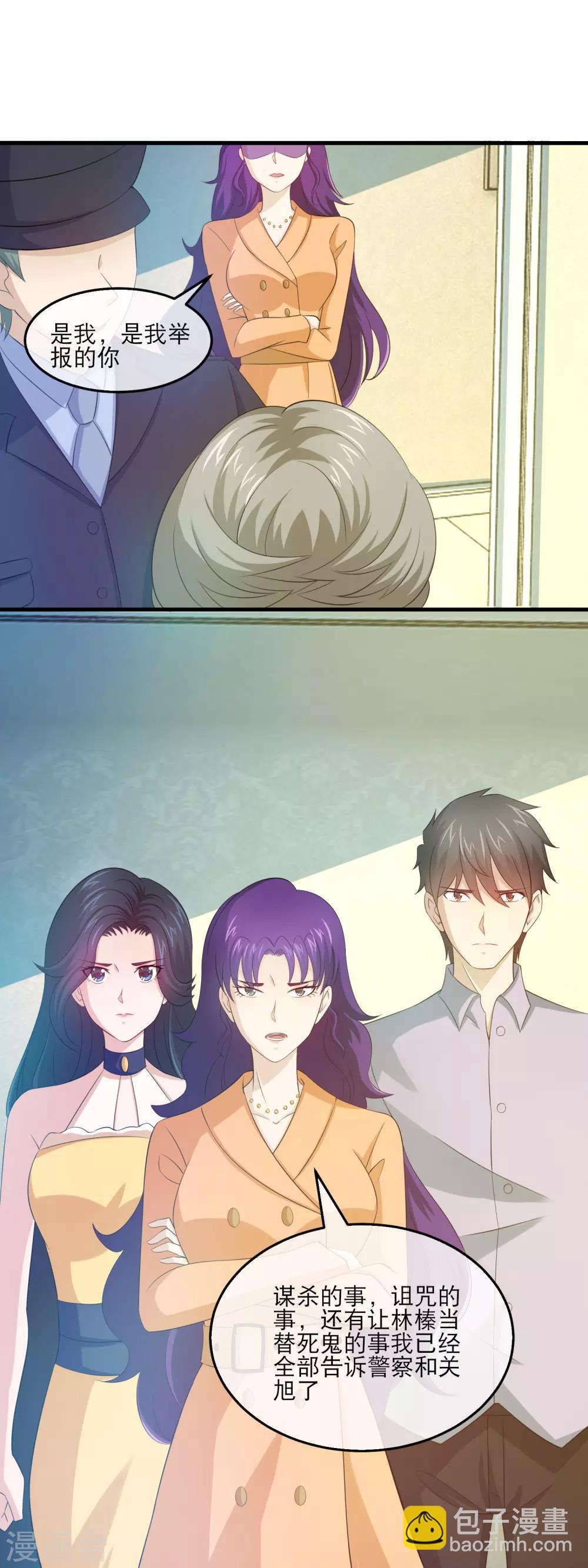 最终话 石落落被威胁-第165话