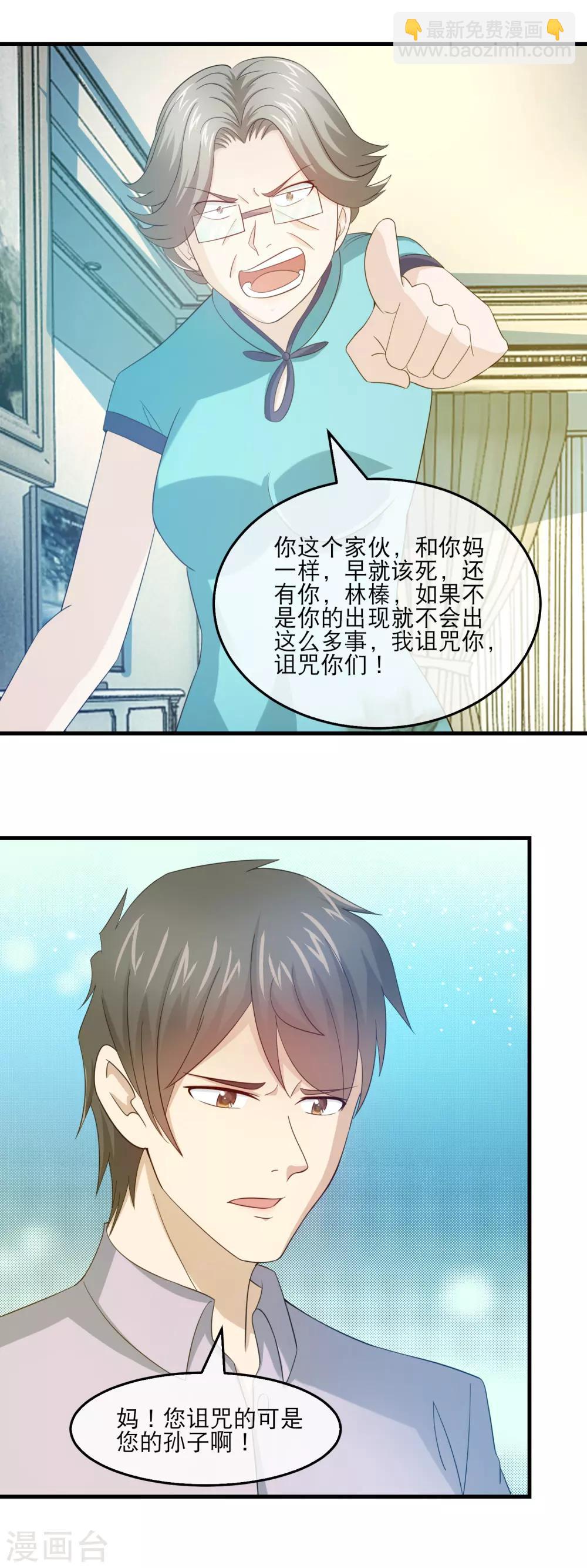 最终话 石落落被威胁-第165话