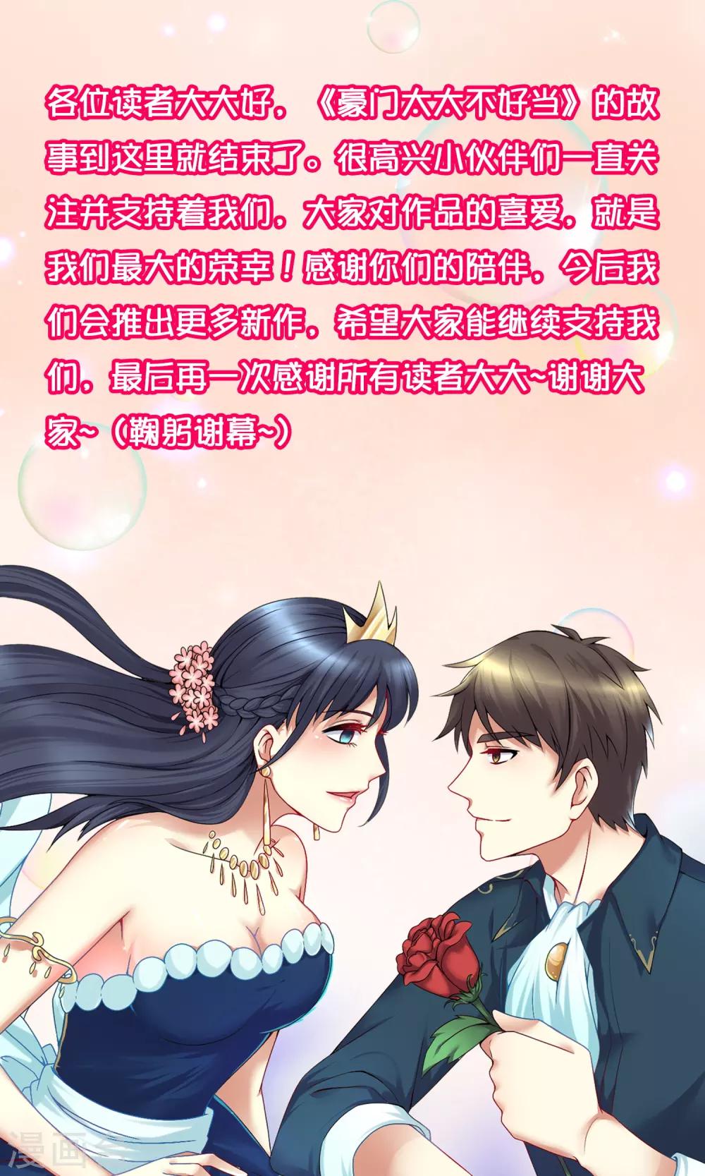 最终话 石落落被威胁-第165话