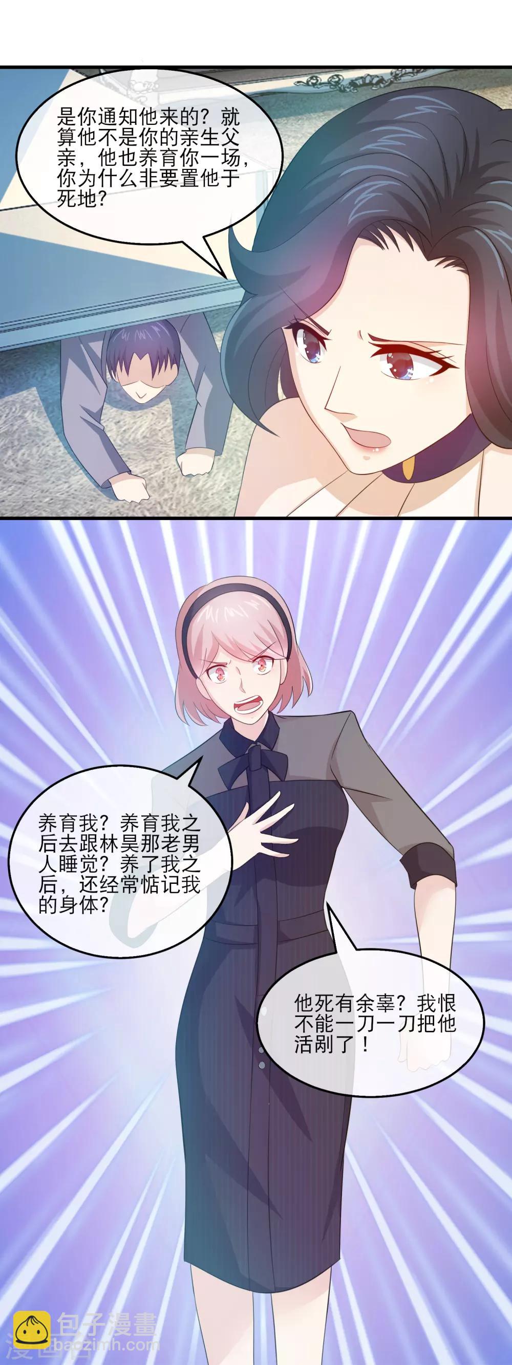 最终话 石落落被威胁-第165话