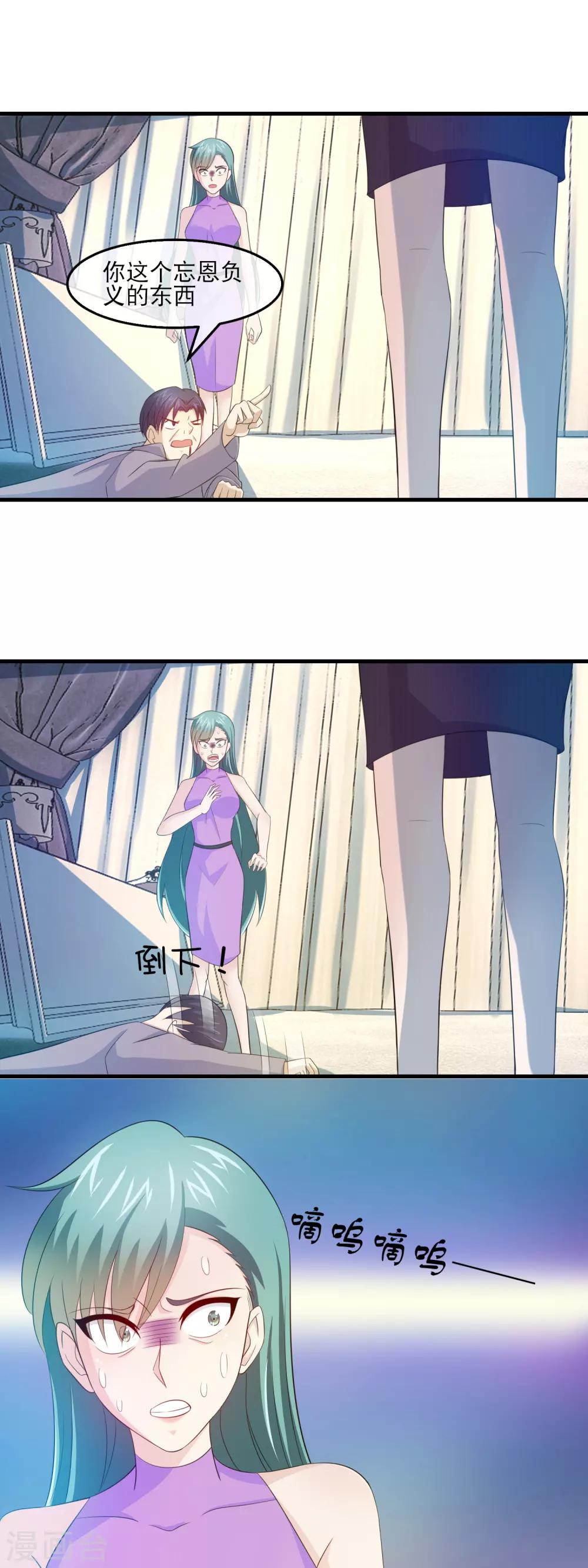 最终话 石落落被威胁-第165话