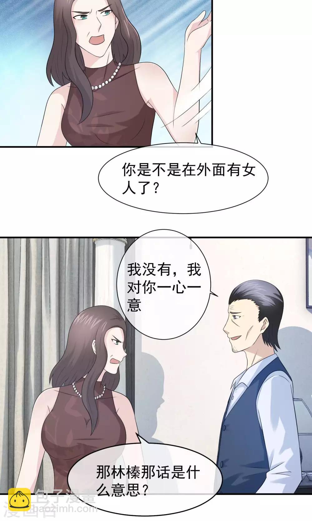 第26话 谋杀妈妈的凶手-第27话