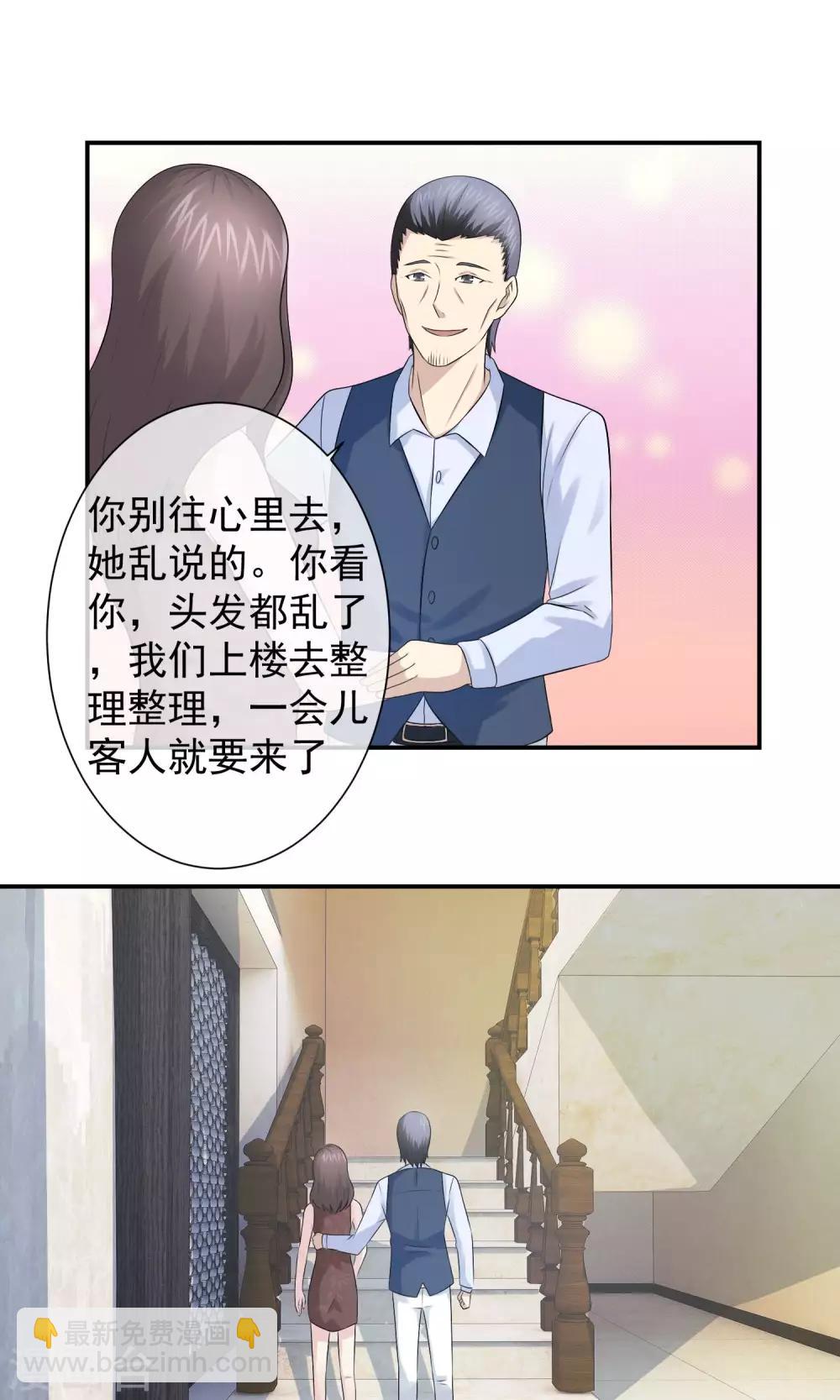 第26话 谋杀妈妈的凶手-第27话