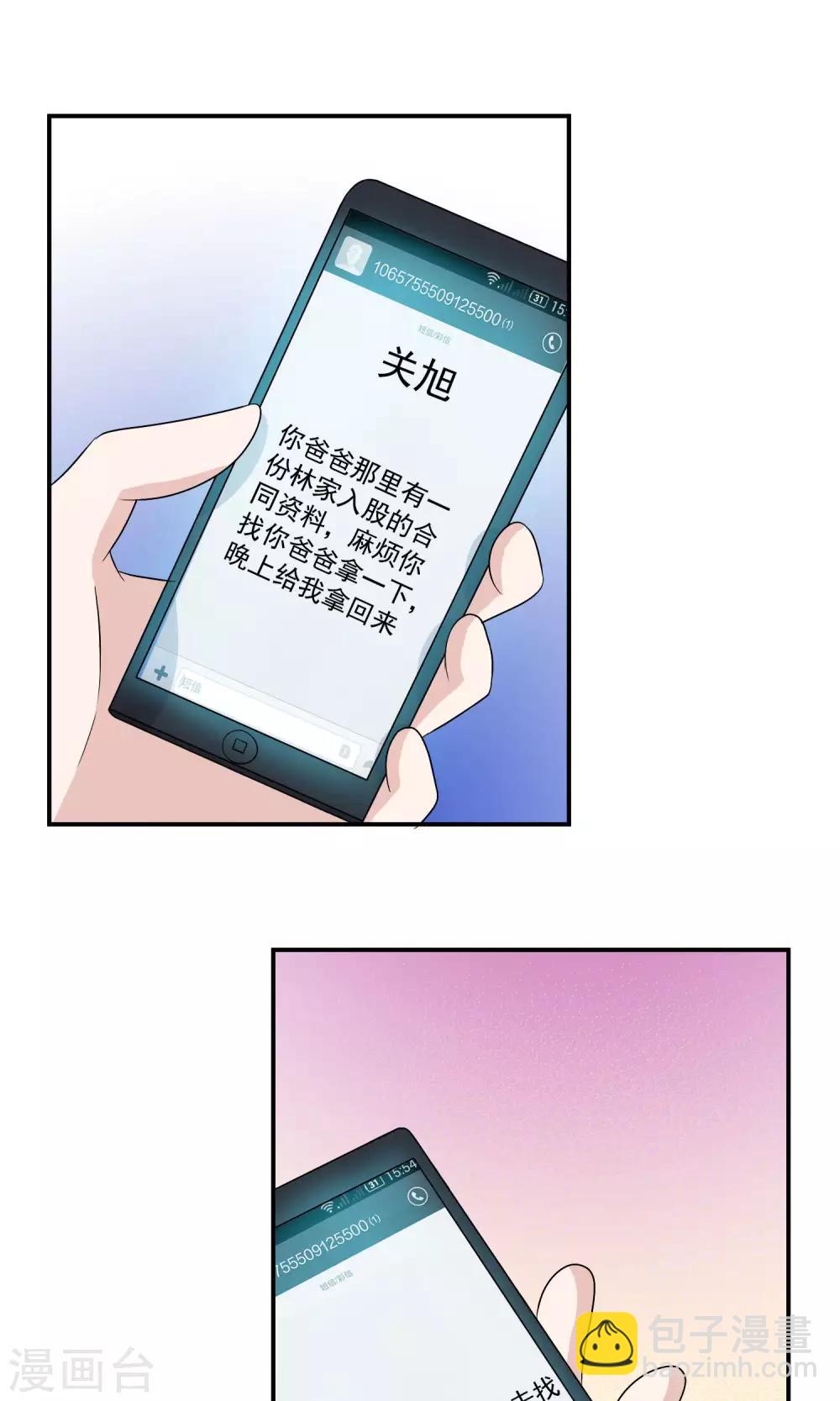 第26话 谋杀妈妈的凶手-第27话