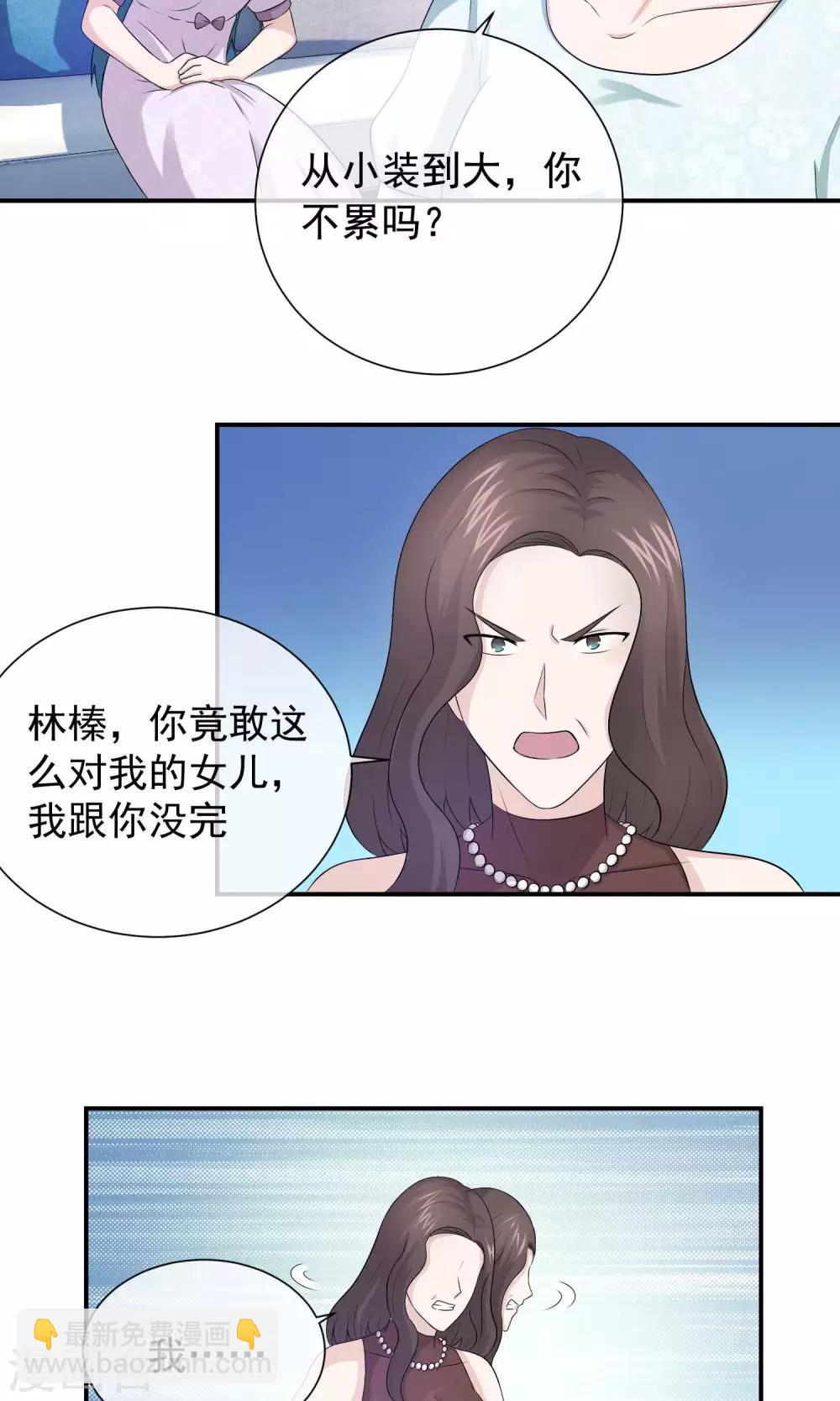 第26话 谋杀妈妈的凶手-第27话