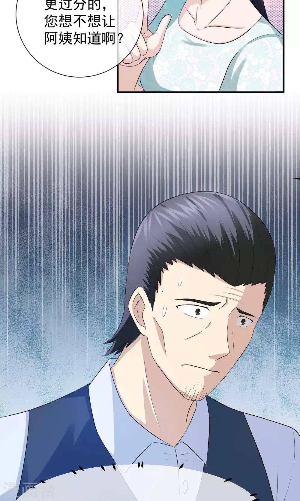 第26话 谋杀妈妈的凶手-第27话