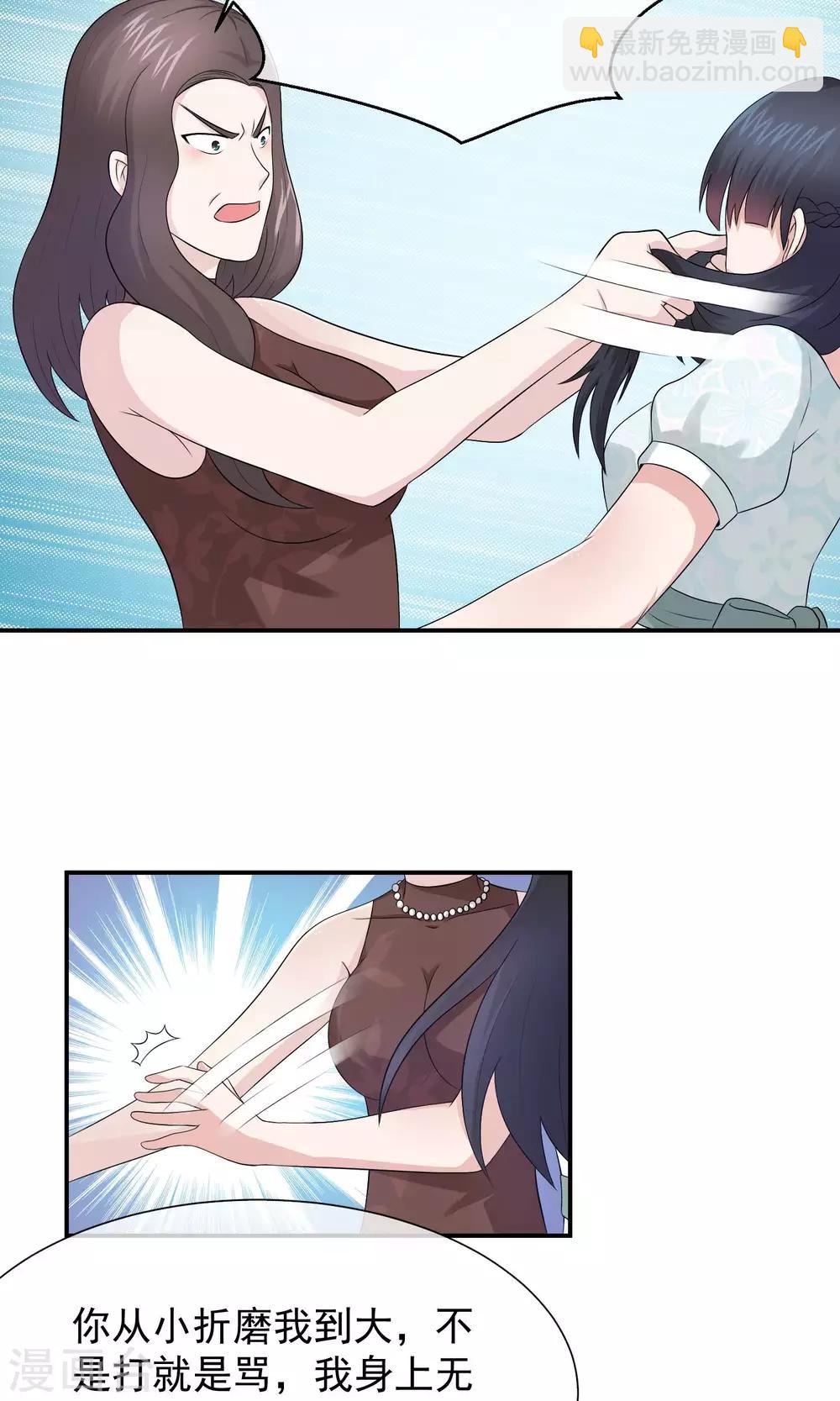 第26话 谋杀妈妈的凶手-第27话