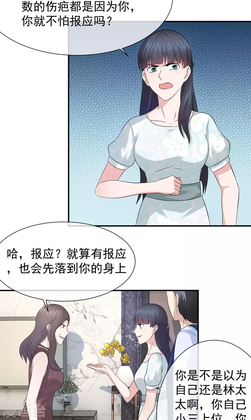 第26话 谋杀妈妈的凶手-第27话