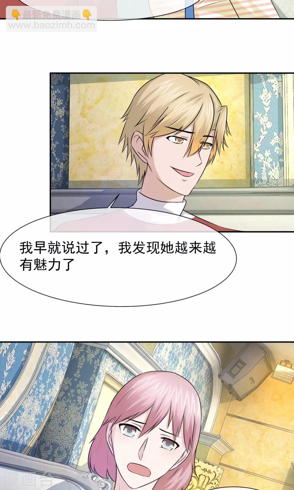 第36话 方琪是爸爸的小三-第37话